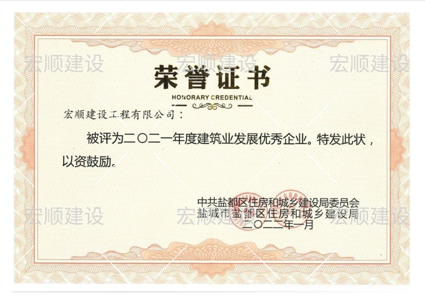 優(yōu)秀企業(yè)證書(shū)