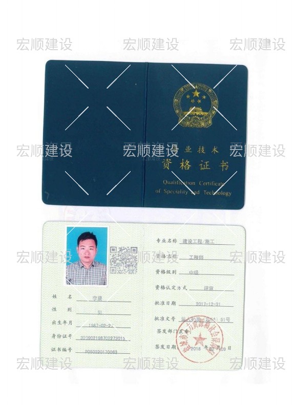 中級(jí)工程師證書(shū)